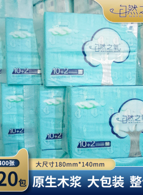自然之氧抽纸巾400张整件120包五层实惠装餐巾纸可湿水家用面巾纸