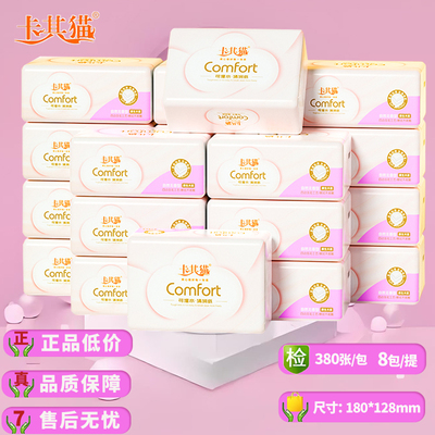 卡其猫380张加厚可湿水抽纸
