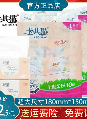 卡其猫抽纸500张超大超厚抽取式面巾纸婴儿大包纸实惠装整箱A5010