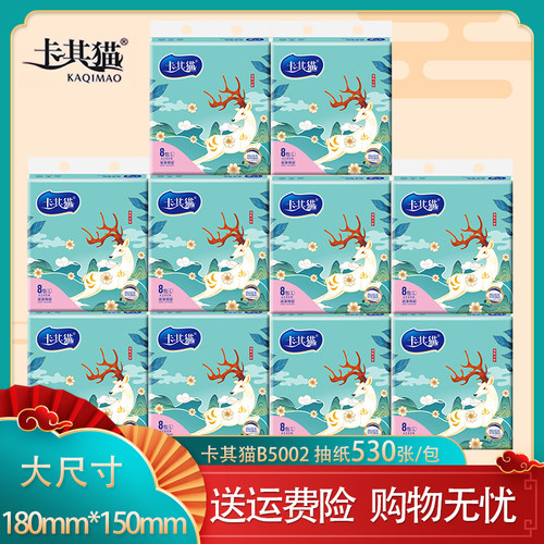 卡其猫80大包5层抽纸巾