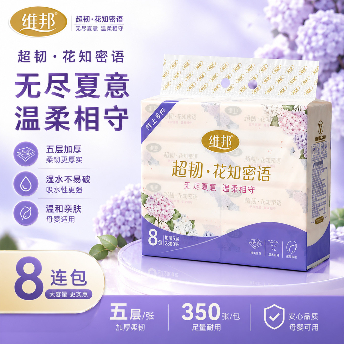 维邦抽纸面巾纸家用实惠装整箱卫生纸抽大包加厚餐巾纸巾厕纸正品