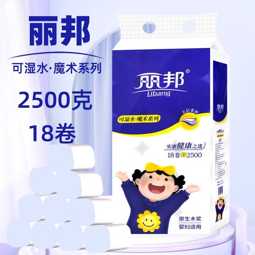 丽邦18大卷厕纸无香家庭量贩装