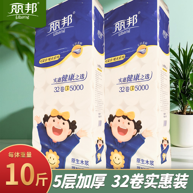 丽邦10斤无芯大卷筒纸