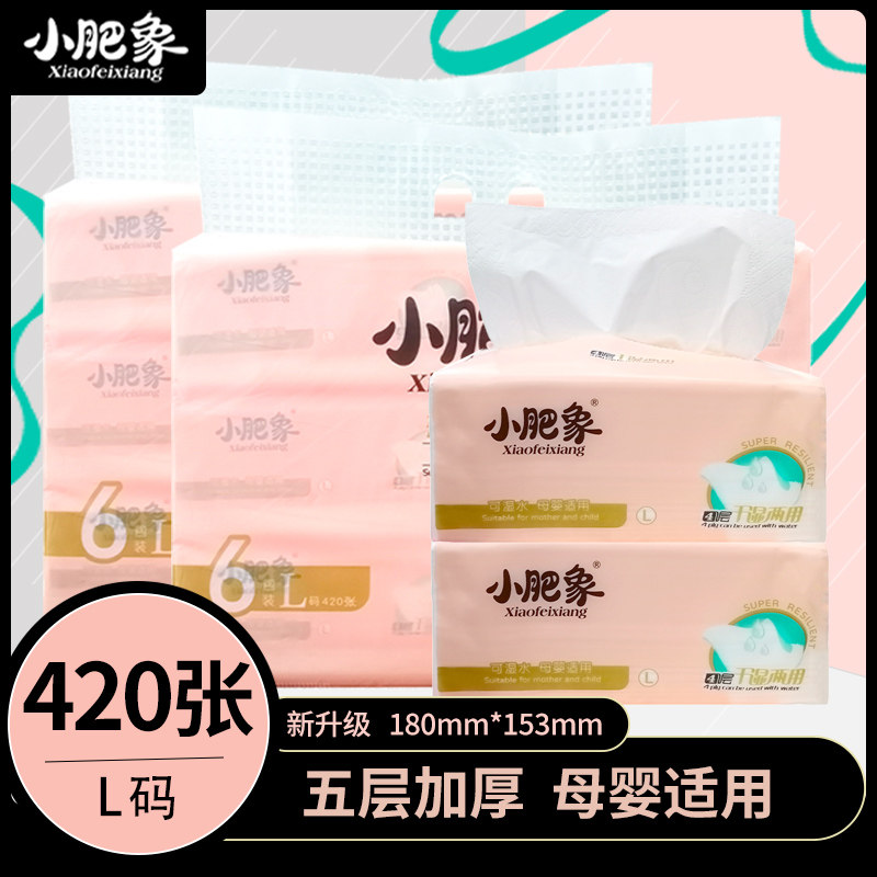 小肥象抽纸L码420张可湿水印花卫生厕纸母婴适用实惠装餐面巾纸