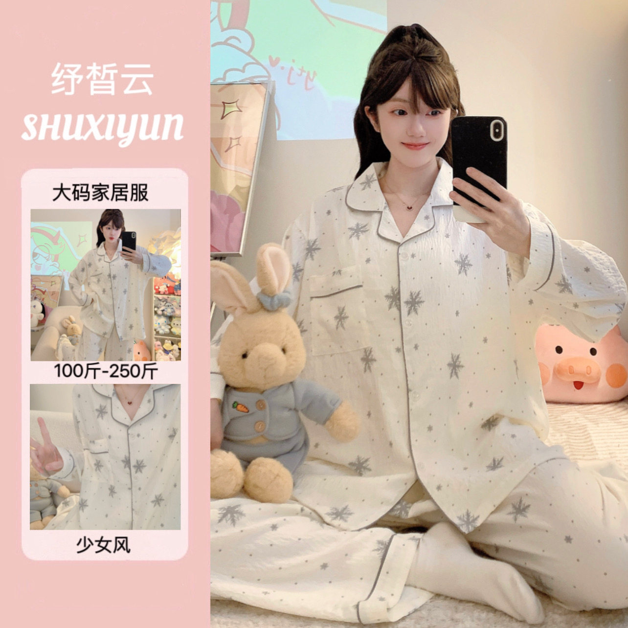 春秋季薄款雪花波点大码长袖睡衣女250斤显瘦宽松遮肉家居服套装
