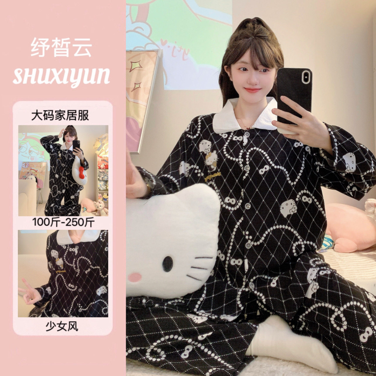 新款珍珠Kitty大码长袖睡衣女特大码300斤胖MM宽松春秋透气家居服
