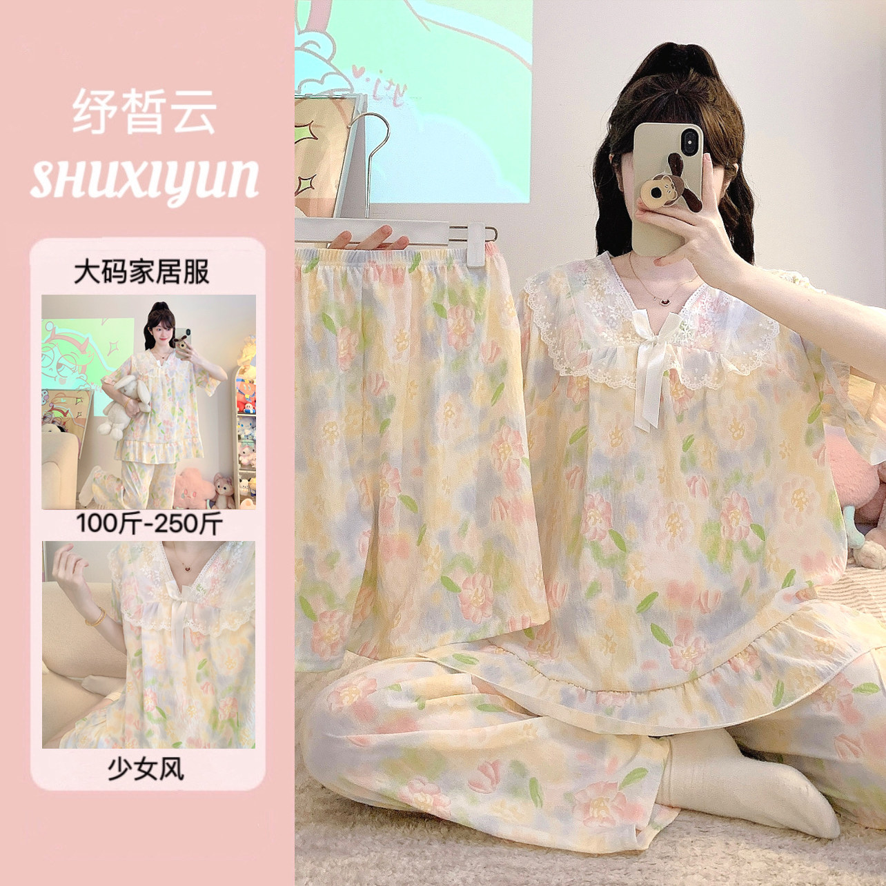 【三件套】新款套头花色薄睡衣女云朵夏季短袖宽松家居服大码套装