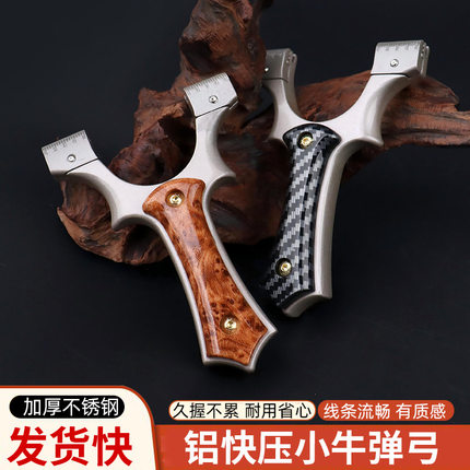 激光瞄小牛弹弓新款不锈钢直板扁皮快压免绑户外成人户外外贸玩具