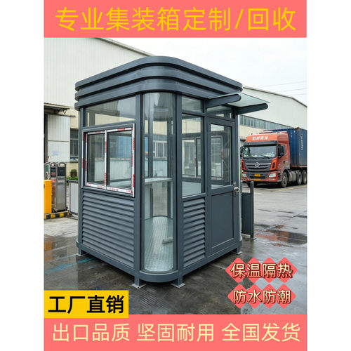 钢结构岗亭可移动保安亭