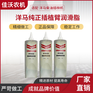 洋马插秧机配件通用插植臂秧爪子油总成专用油插植臂润滑脂秧爪油