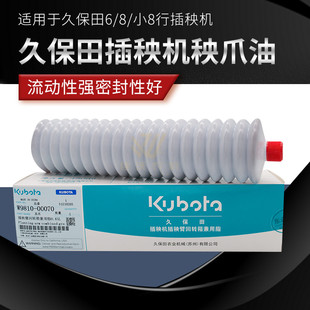久保田插秧机配件秧爪油润滑油脂油毛毛虫黄油回转箱润滑油原厂
