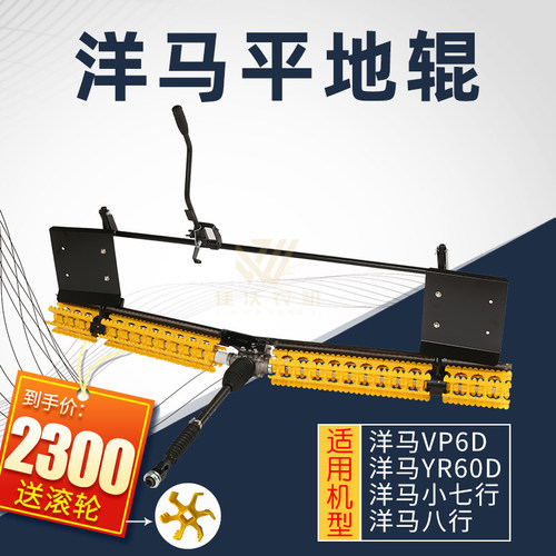 洋马高速插秧机平地新老款vp6d