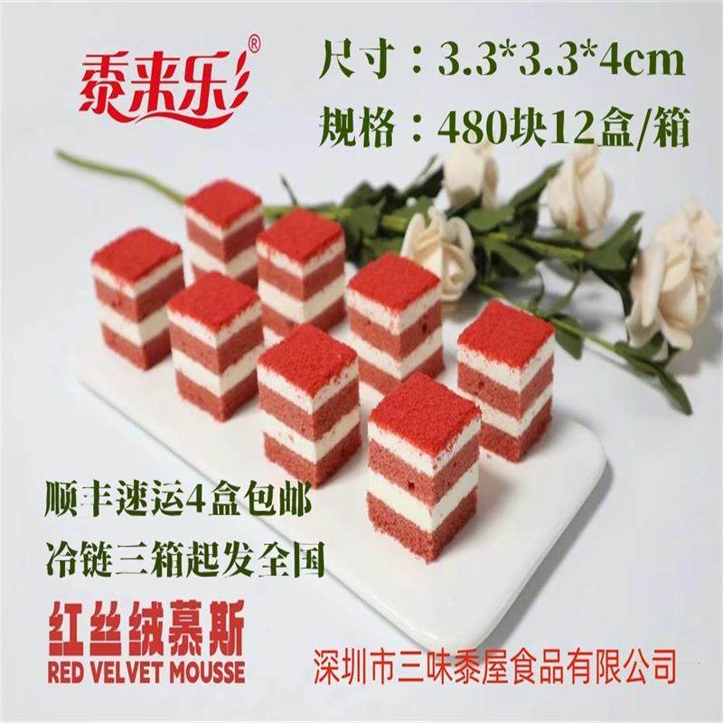 商用慕斯清真魔方蛋糕40切红丝绒提拉米苏咖啡厅外卖自助餐下午茶