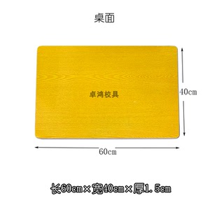 学生课桌面板坐板背板凳板桌面板教室专用加厚多层板桌椅维修配件