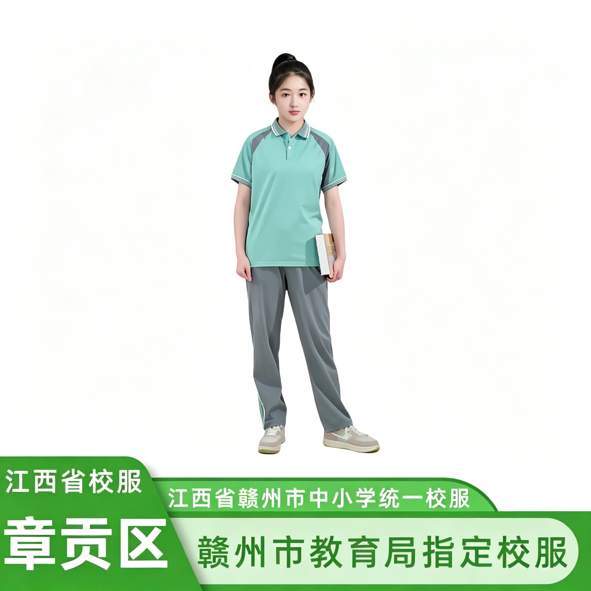 赣州市章贡区厚德路小学校服夏季校服/园服