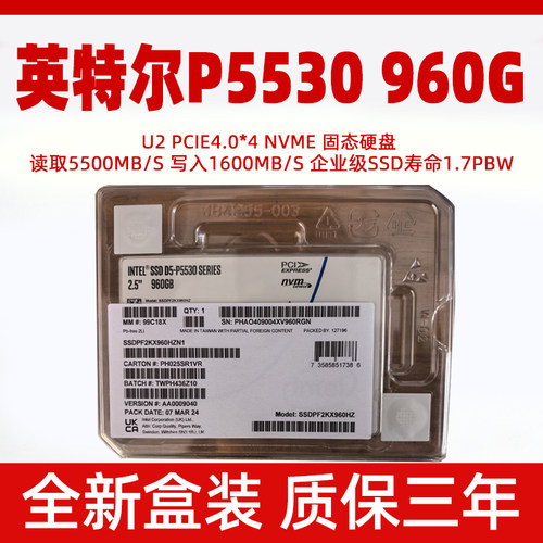 国行Intel P5530 960G镁光6500ION 30.72TB U.2企业级SSD固态硬盘