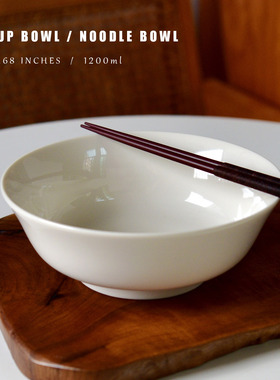 简约素雅原矿白瓷本色1200ml高足7.68英寸汤面碗大容量拉面碗菜碗
