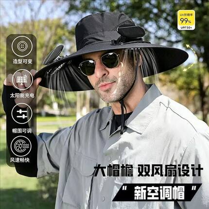 户外可充电太阳能风扇帽防晒遮阳帽男士大风力渔夫帽夏季登山