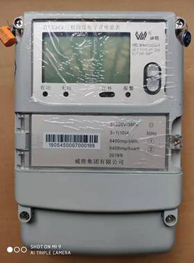 长沙威胜DTS343电表 三相四线电表1级峰谷电子表国网电能表计量表