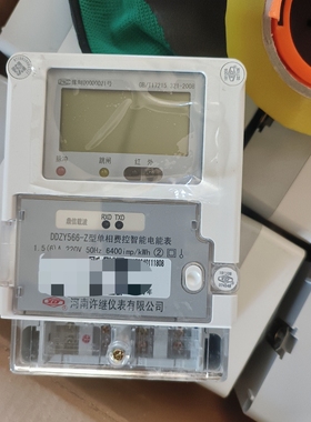 河南许继D DZY566-Z单相高精度220v电子式698智能费控多功能电表