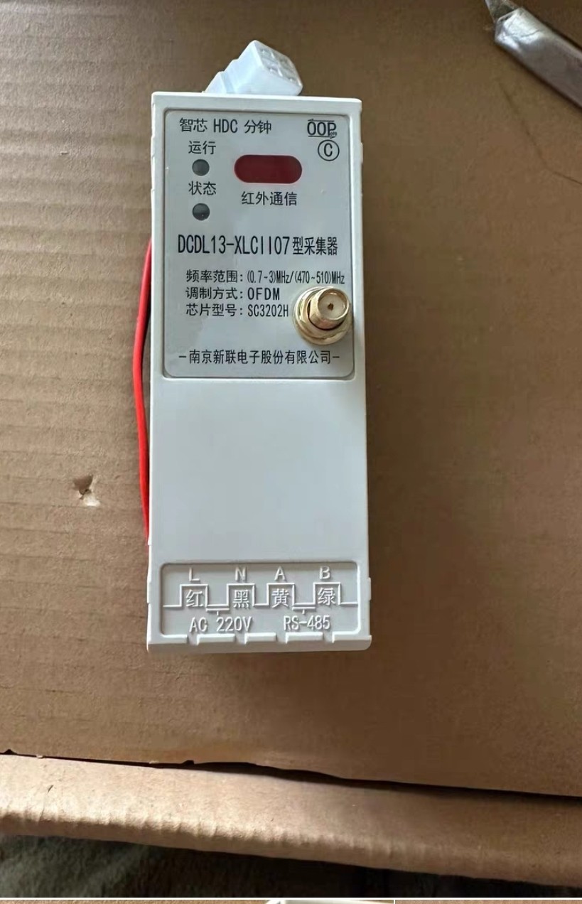 二型采集器北京智芯采集器华为海思采集器全新下单送485线