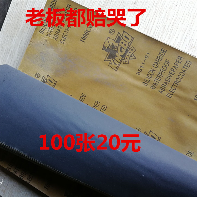 耐水砂纸1000目1200目400目100张包邮镜面抛光打磨超细的汽车专用 五金/工具 其它漆工工具 原图主图