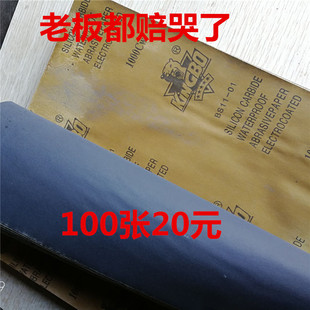 耐水砂纸1000目1200目400目100张 汽车专用 镜面抛光打磨超细 包邮