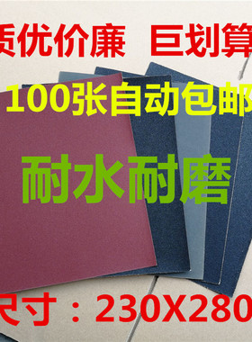 进口汽车镜面抛光水磨砂纸墙面打磨600800100050007000目超细黑色