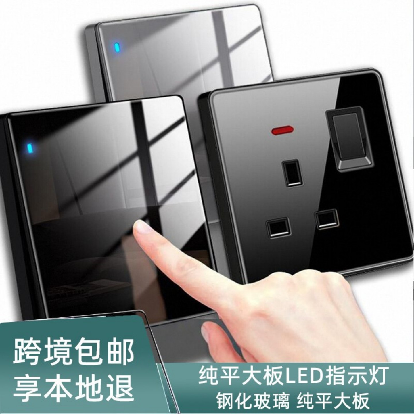 13a英式电制面板灯制开关带led钢化玻璃黑色家用暗装插座usb快充