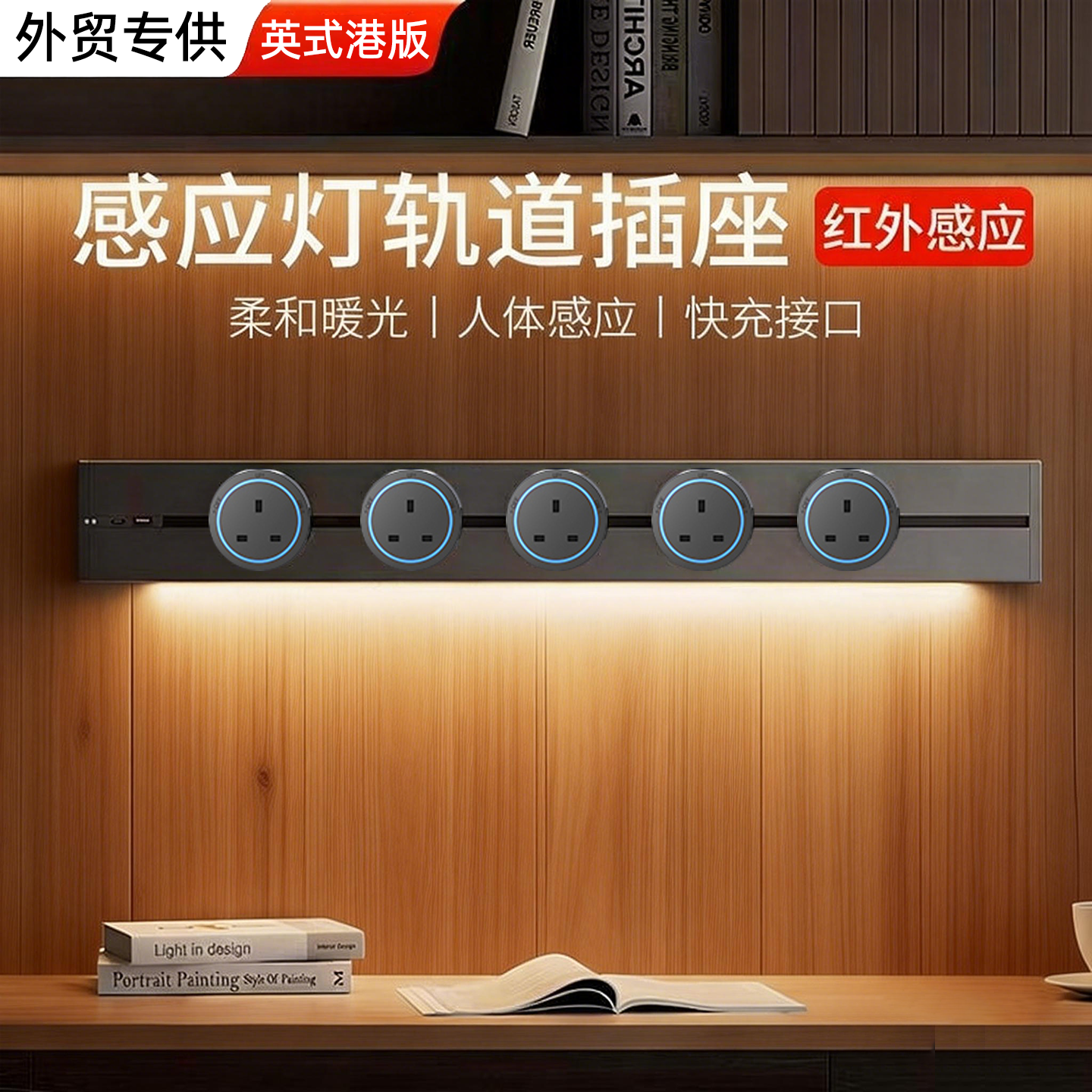 带感应灯英式港版轨道插座明装岛台厨房餐边柜电力导轨usb+typec,电子/电工,轨道插座,淘宝优惠券,粉丝福利购,淘宝优惠卷