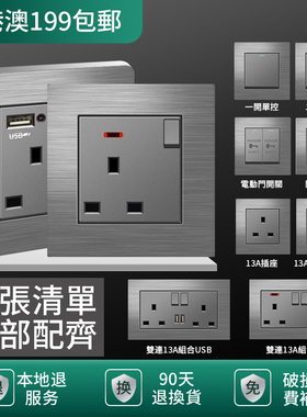 13A电制插座USB带typec快充 灯制开关墙壁电源面板铝合金拉丝灰色