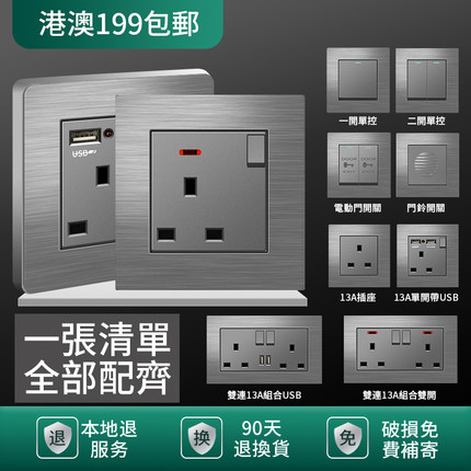 13A电制插座USB带typec快充 灯制开关墙壁电源面板铝合金拉丝灰色