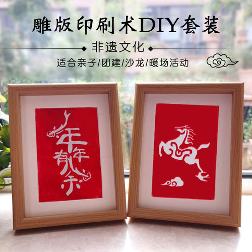 雕版印刷术手工diy非遗文化体验