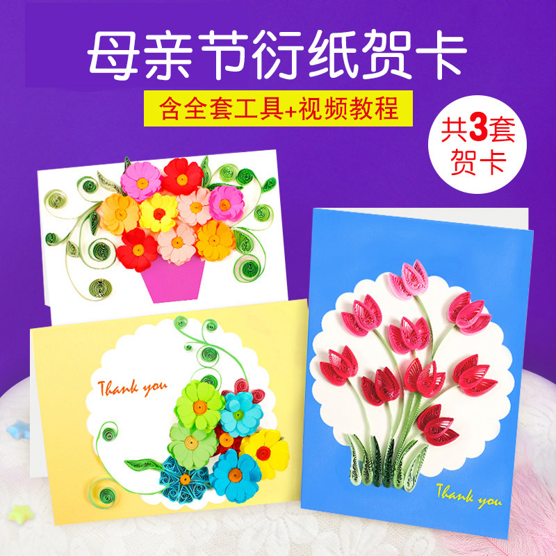 教师节衍纸画贺卡手工diy祝福创意感恩自制录音卡片礼物送老师