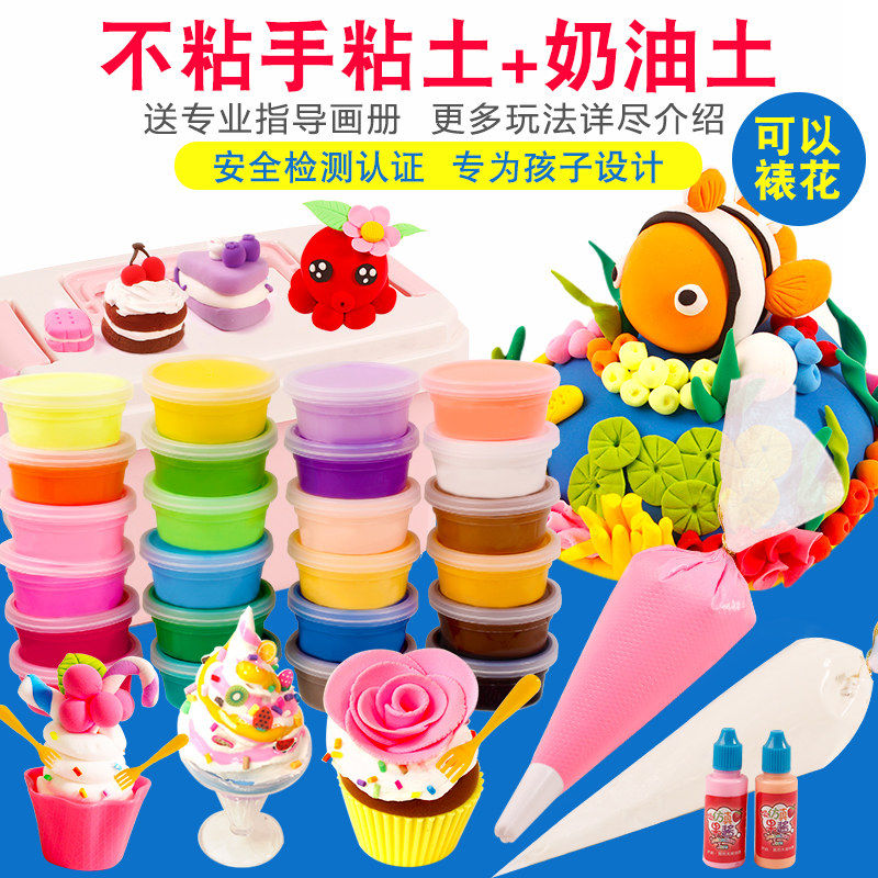超轻粘土 24色纸粘土彩泥太空泥工具套装组合橡皮泥奶油土玩具