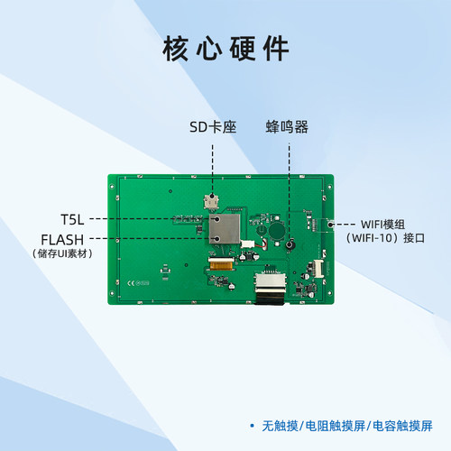 10.1英寸迪文智能串口屏DMG10600C101_03W宽视角 触控WIFI可选