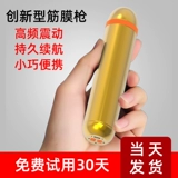 Беззвучный спортивный профессиональный массажер для лица для спортзала