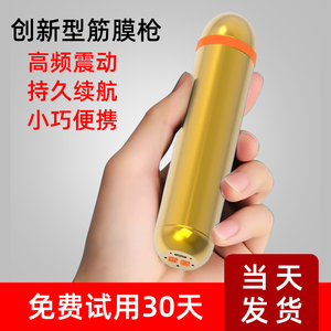 筋膜枪脸部肌肉放松器家用mini按摩仪电动静音运动健身专业按摩枪