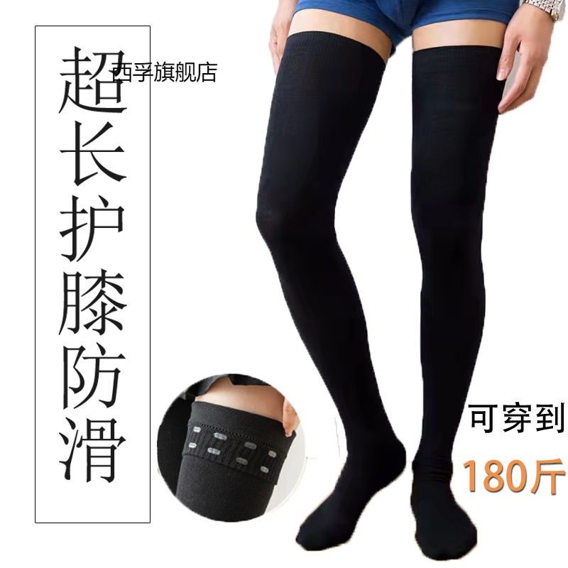 长筒袜男士四季薄款防滑加厚加绒高筒护膝超长过膝大腿袜男中老年,女士内衣/男士内衣/家居服,长筒袜,淘宝优惠券,粉丝福利购,淘宝优惠卷