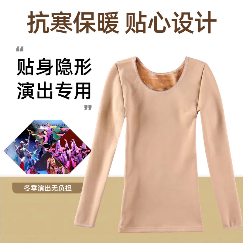 新款肉色紧身打底衣秋冬加厚肤色隐形演出服女保暖舞蹈打底服套装