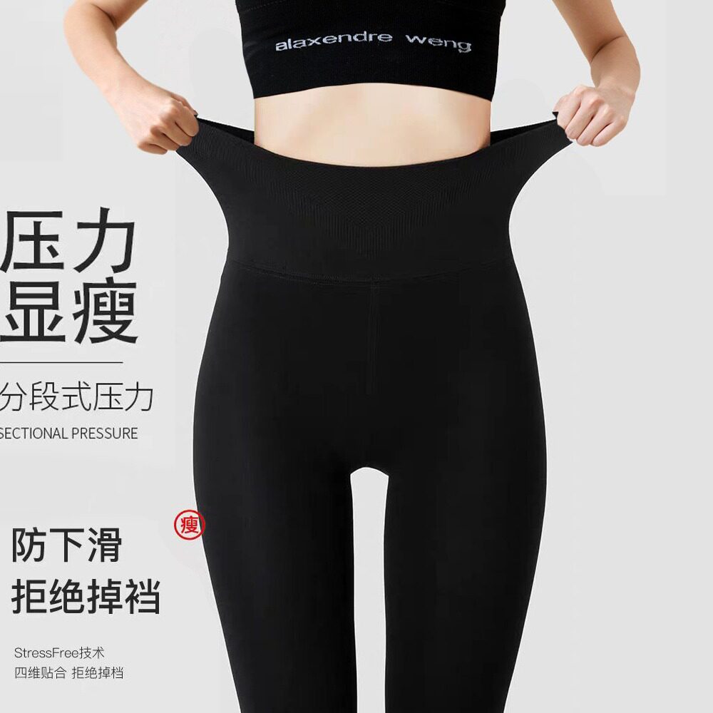 高个子女打底裤秋冬加绒加厚光腿神器加长外穿塑形压力瘦腿连裤袜