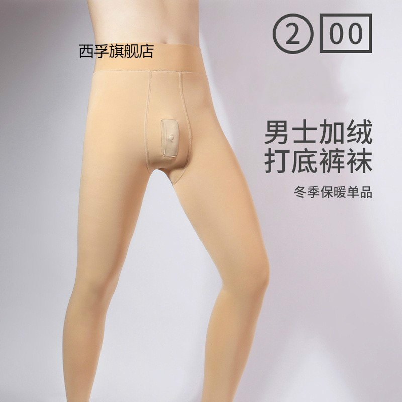男士保暖秋冬加绒加厚打底裤连裤袜修身肉色光腿神器紧身大码裤袜