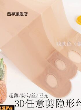 夏季懒人丝袜洗脚免脱脚底挖洞连裤袜女薄款防勾丝任意剪隐形打底