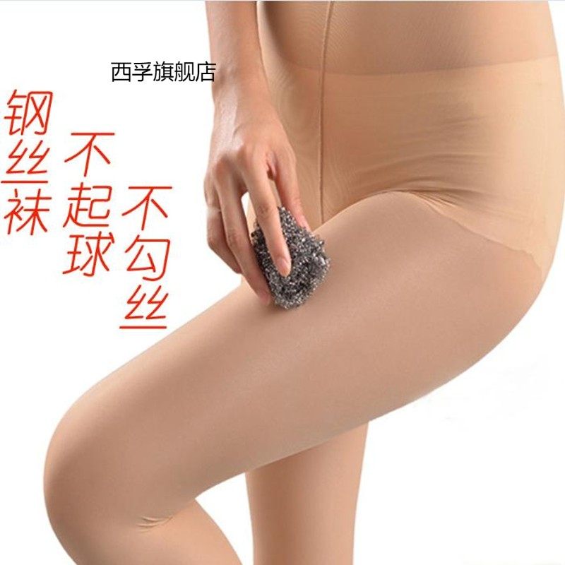 【3条装】【防勾丝+不起球】春秋款钢丝袜美腿显瘦打底袜子女丝袜