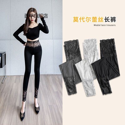 莫代尔蕾丝花边秋裤女士薄款修身高腰收腹提臀美腿显瘦打底裤女