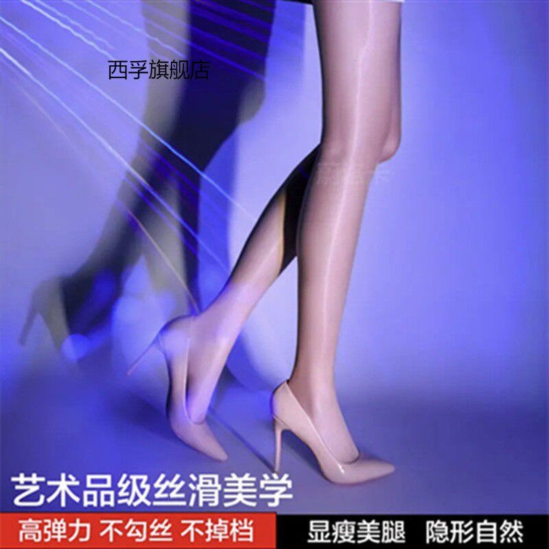 【高品质好货】春夏全新升级!显瘦美腿超薄高弹力极光水润马油袜