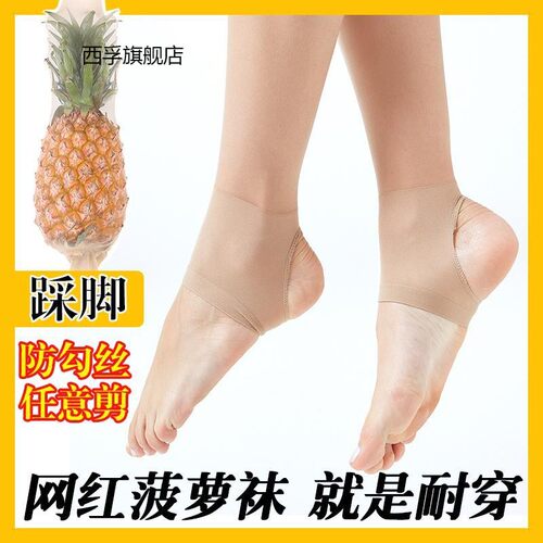 网红连裤袜任意剪外菠萝踩脚