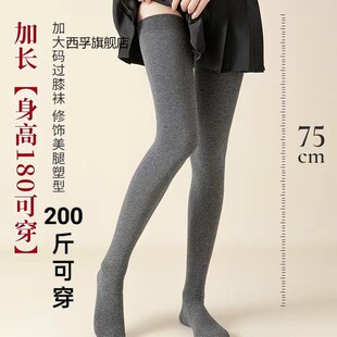高个子男女同款185cm春秋款大码过膝袜加大加长长筒袜子胖mm女装