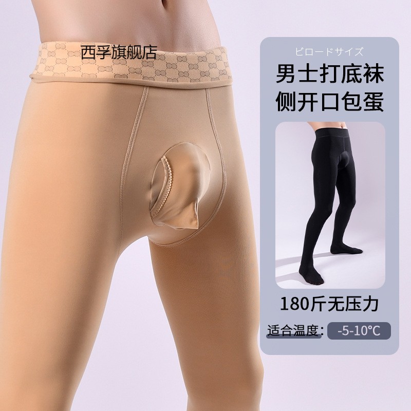 300g锦纶加绒加厚紧身保暖打底袜男士jj套丝袜包蛋飞机袜