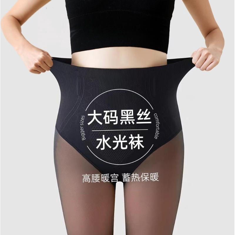大码黑丝光腿神器女秋冬加绒黑透肤连裤袜春秋外穿裸感加长水光袜